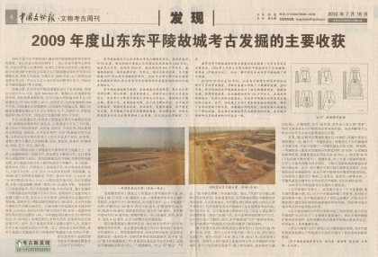 Artykuł w gazecie o wykopaliskach z 2009 roku